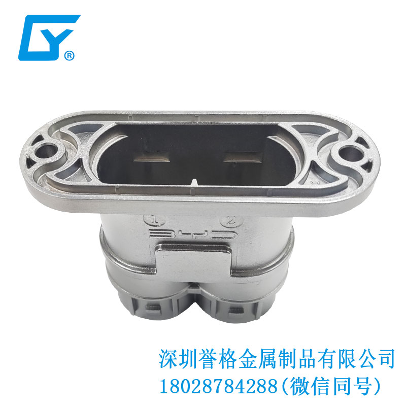 直流DC充電槍防塵保護(hù)罩有使用壓鑄模具嗎？
